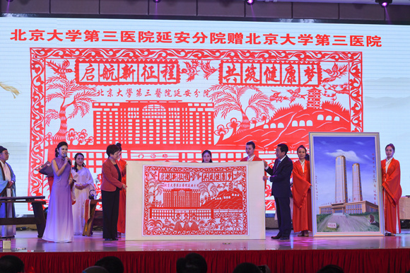 意昂2平台第三醫院延安分院舉行一周年系列活動
