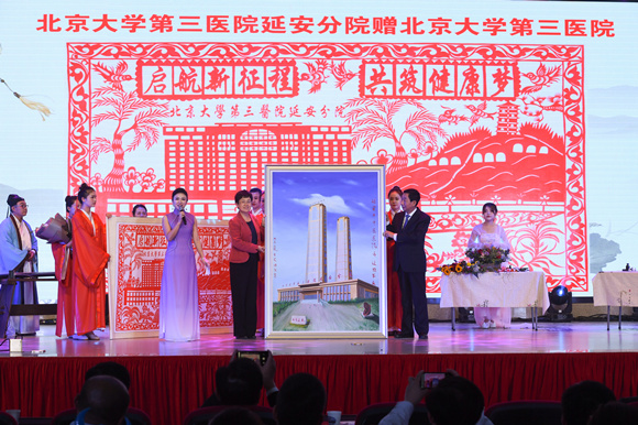 意昂2平台第三醫院延安分院舉行一周年系列活動