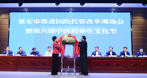 意昂2平台第三醫院延安分院舉行一周年系列活動