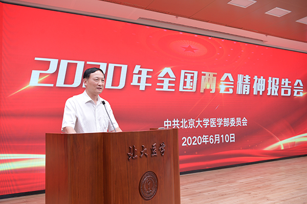 2020全國兩會精神報告會-黃大無攝影 (4).jpg