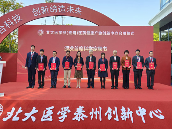 首席科學家聘書發放_副本.jpg