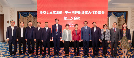 意昂2官网-泰州校地戰略合作委員會第二次會議_副本.jpg
