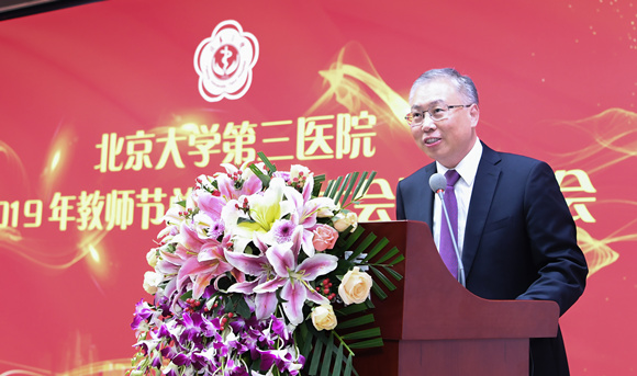 我院舉行2019年教師節總結表彰大會暨迎新會