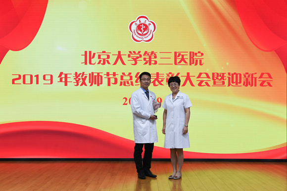 我院舉行2019年教師節總結表彰大會暨迎新會