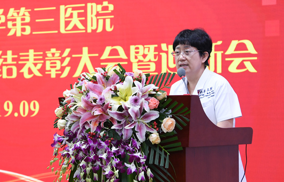我院舉行2019年教師節總結表彰大會暨迎新會