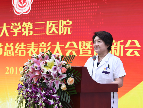 我院舉行2019年教師節總結表彰大會暨迎新會
