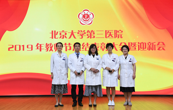 我院舉行2019年教師節總結表彰大會暨迎新會