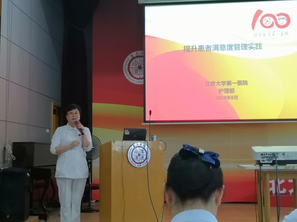 7 提升患者滿意度十大目標解讀.jpg