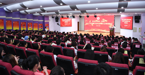 我院舉行2019年教師節總結表彰大會暨迎新會