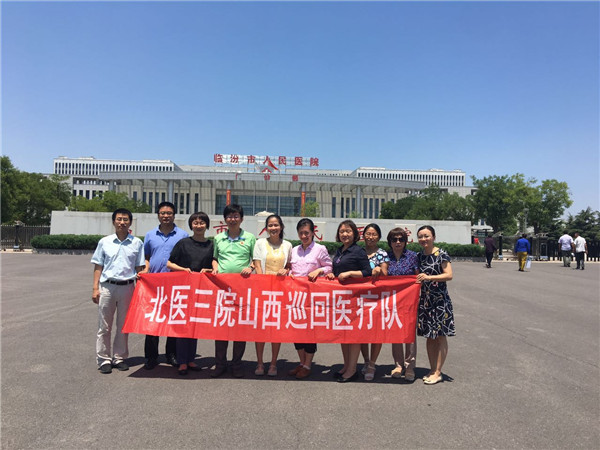 我院國家巡回醫療隊圓滿完成山西臨汾地區醫療服務