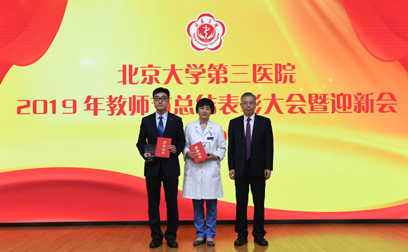 我院舉行2019年教師節總結表彰大會暨迎新會