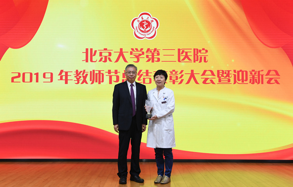 我院舉行2019年教師節總結表彰大會暨迎新會
